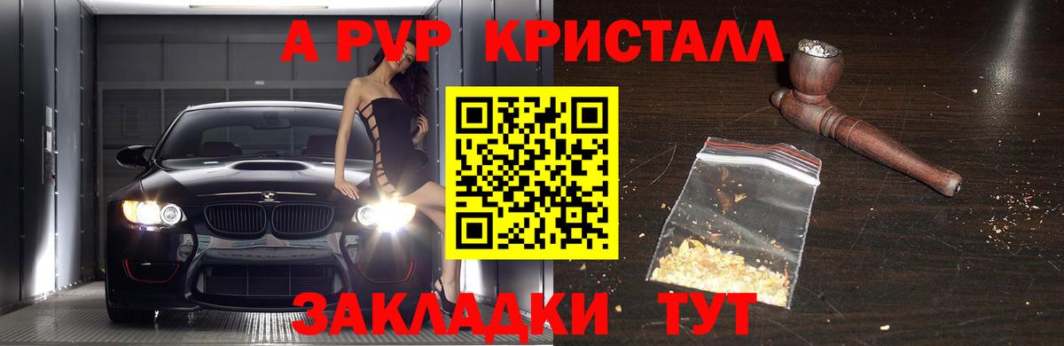 Нижнеудинск  A PVP СК  Alpha-PVP СК КРИС  Вход с VPN 