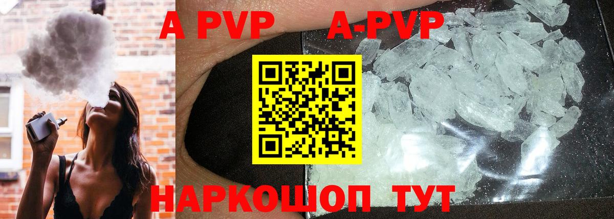 APVP Соль Нижнеудинск