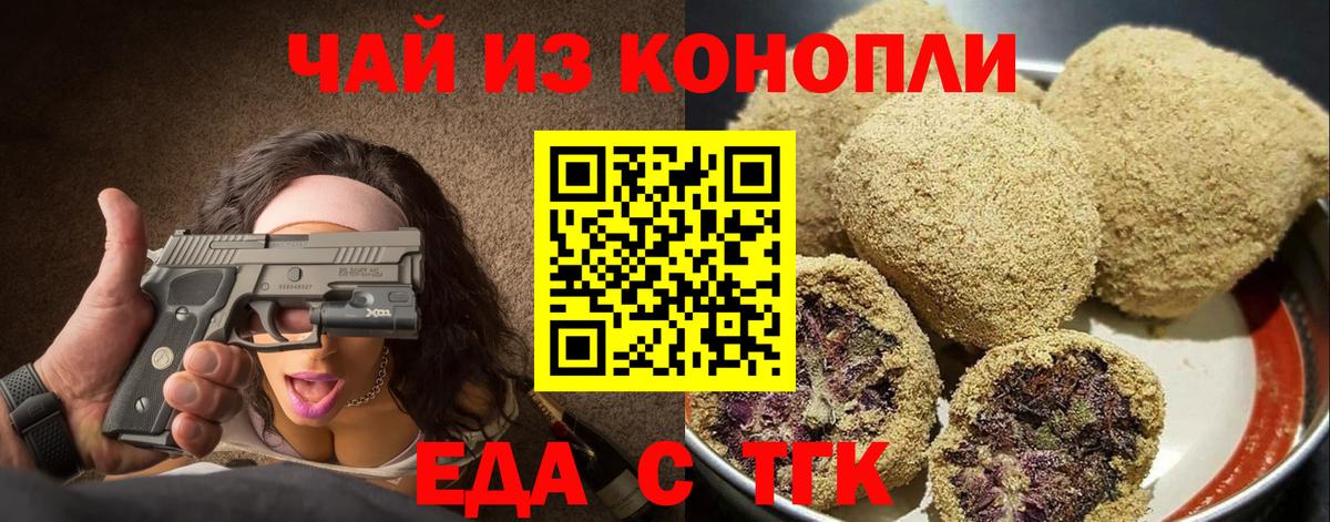 Canna-Cookies конопля  Вход с VPN  Нижнеудинск 