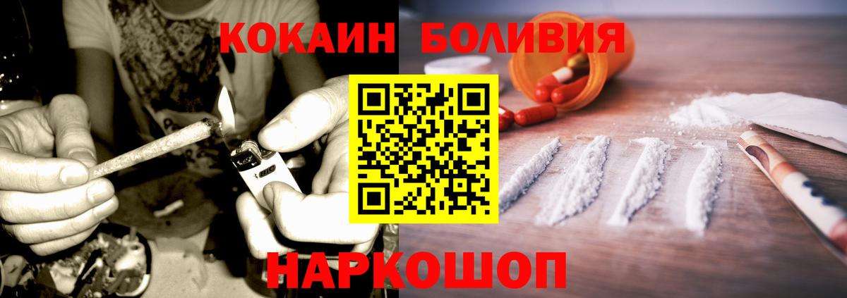 NBOMe  Нижнеудинск  ГАШИШ  Каннабис  Меф МЯУ МЯУ  Мефедрон   Канабис  Вход с VPN 