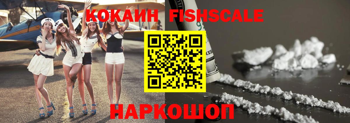 Нижнеудинск  Cocaine 99%  Вход с VPN  COCAIN Эквадор 