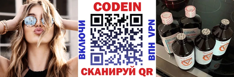 Codein напиток Lean (лин)  mega маркетплейс  Нижнеудинск 