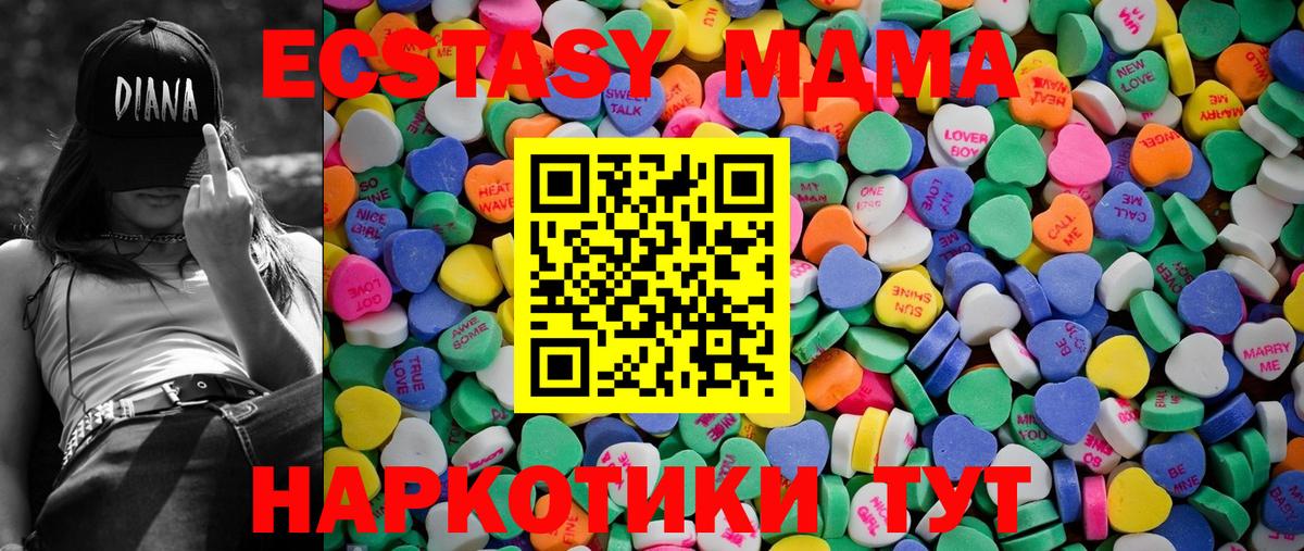 ЭКСТАЗИ 280мг Нижнеудинск