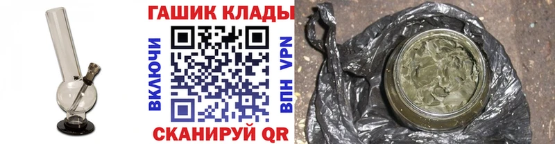 купить закладку  Нижнеудинск  гидра зеркало  ГАШ ice o lator 