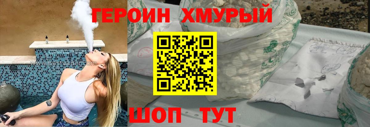 ГЕРОИН Heroin Нижнеудинск
