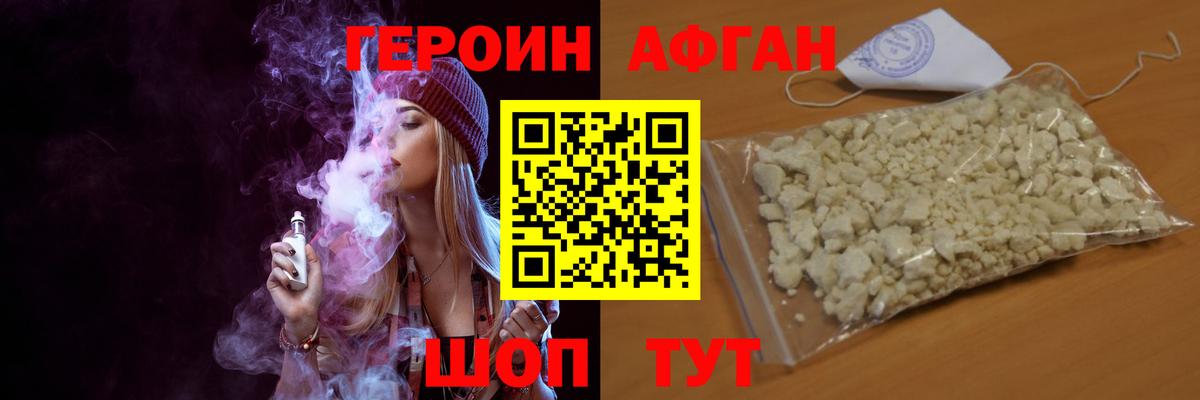Нижнеудинск  Героин  Вход с VPN  Героин белый 