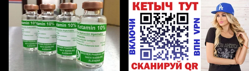Кетамин VHQ Нижнеудинск