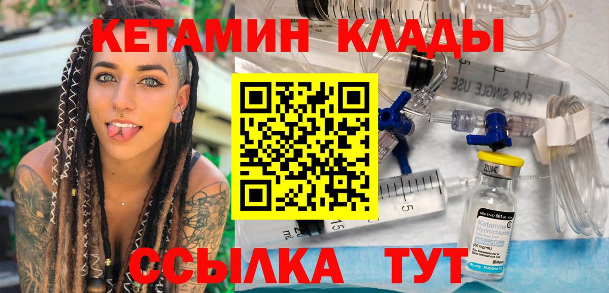 КЕТАМИН VHQ  КЕТАМИН ketamine  Нижнеудинск  Вход с VPN 