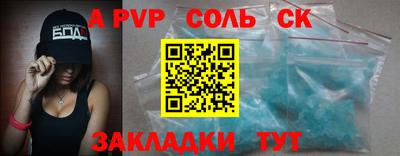 альфа пвп Ипатово