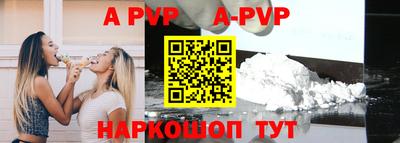 альфа пвп Ипатово
