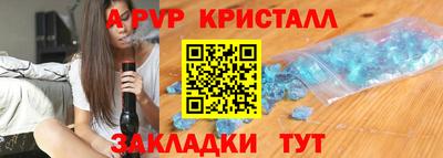 альфа пвп Ипатово