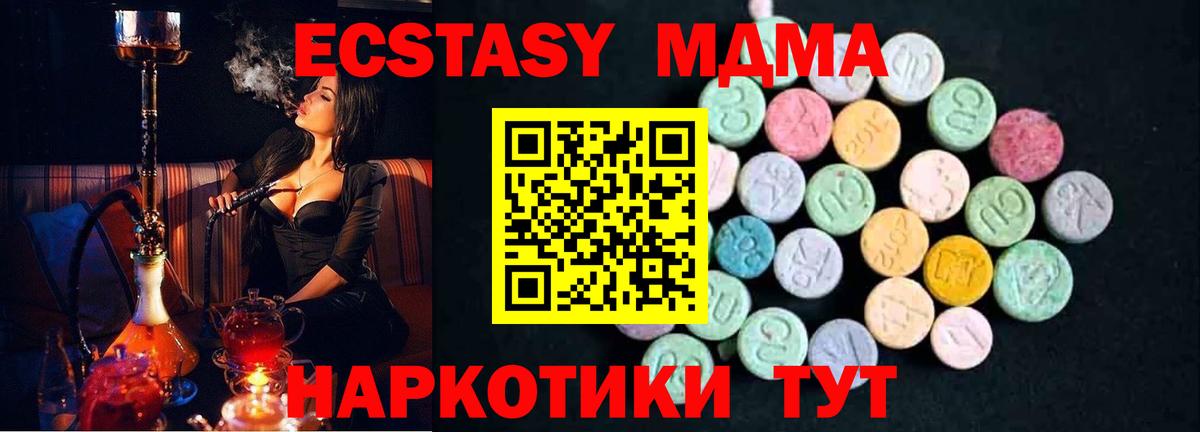 Нижнеудинск  МДМА Molly  MDMA молли  Вход с VPN 