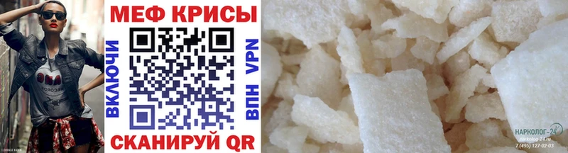 купить закладку  Нижнеудинск  МЯУ-МЯУ mephedrone 