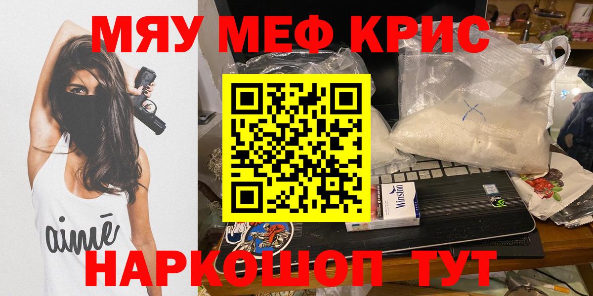Мефедрон mephedrone  Меф 4 MMC  МЕФ  МЯУ-МЯУ  Вход с VPN  Нижнеудинск 