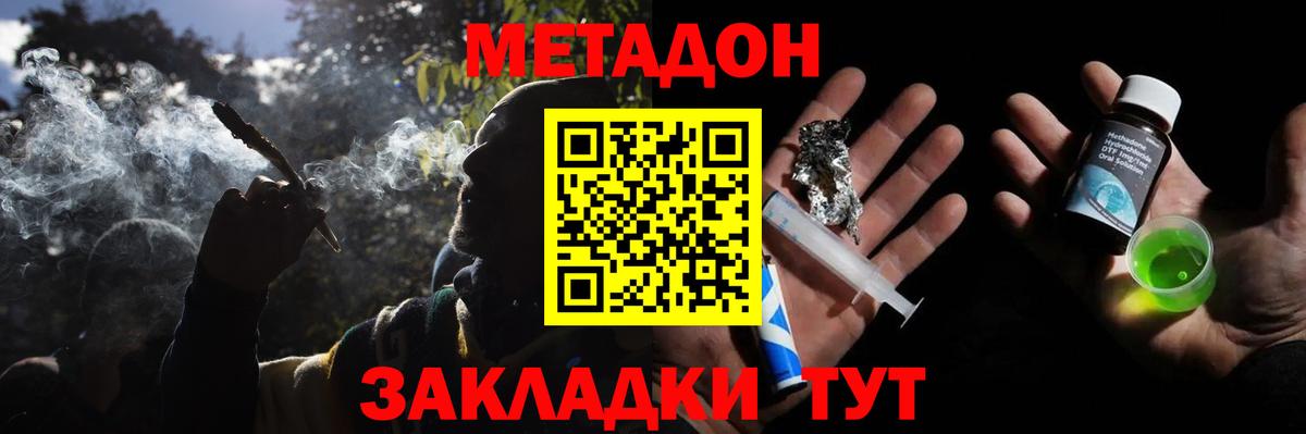 Метадон мёд  МЕТАДОН methadone  Нижнеудинск  Вход с VPN 
