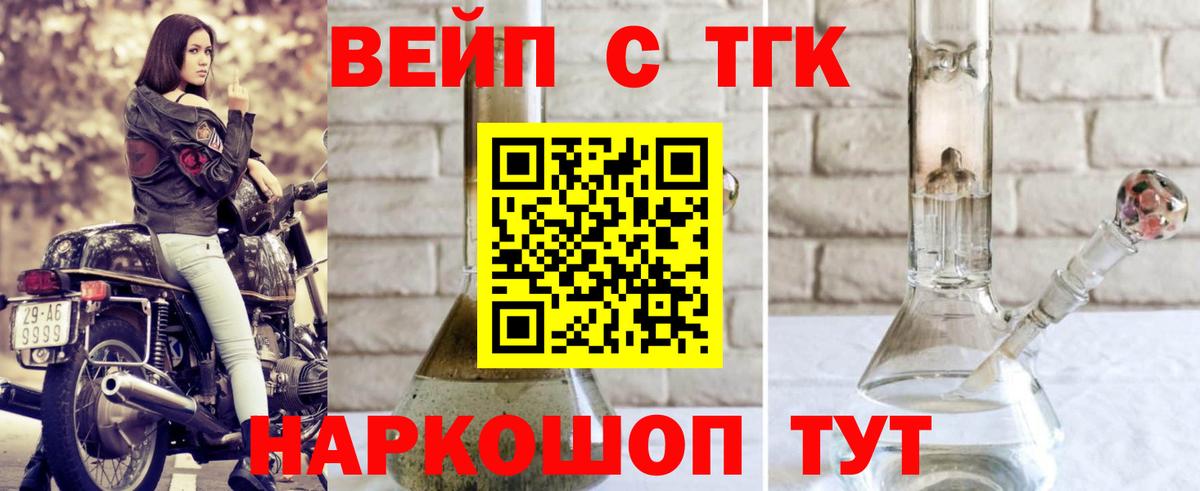 Нижнеудинск  ТГК вейп  Вход с VPN  ТГК Wax 