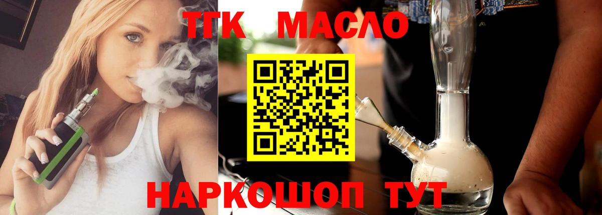 ТГК Wax Нижнеудинск